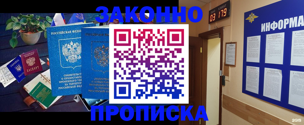 прописка паспорт в Кингисеппе