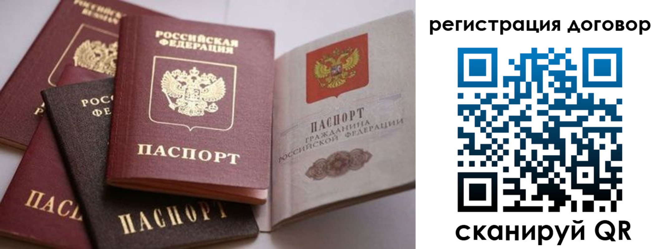 временная регистрация для школы в Кингисеппе