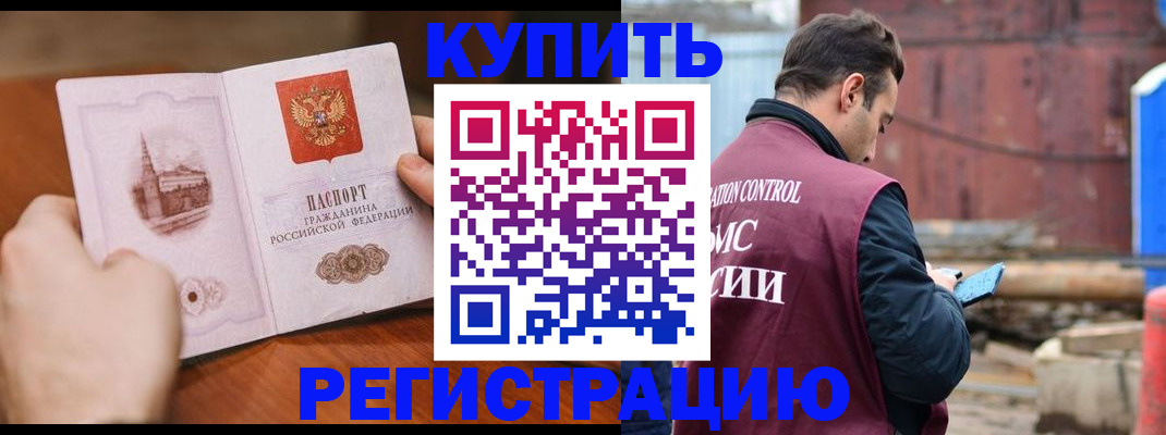 временная регистрация надежно в Кингисеппе