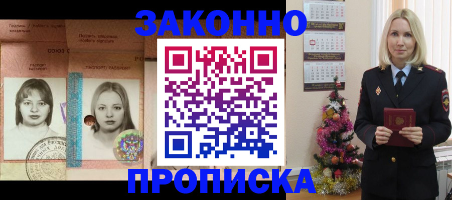 временная регистрация законно в Кингисеппе