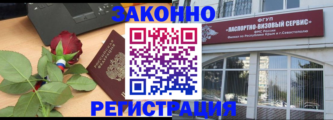 регистрация в Кингисеппе