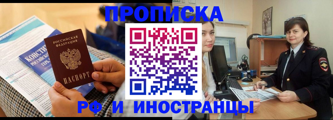 прописка поиск в Кингисеппе