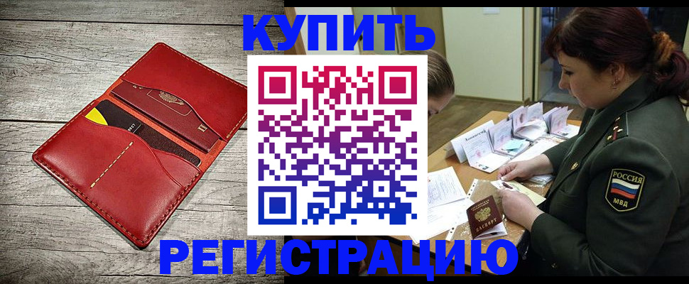 временная регистрация собственник в Кингисеппе